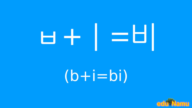 Korean character 비
