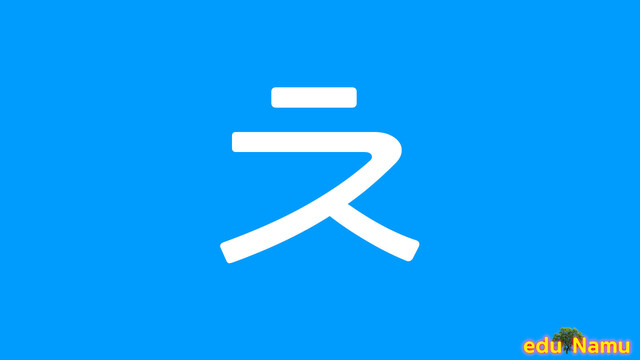 Korean character ㅊ