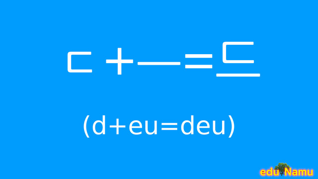 Korean character 드