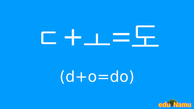 Korean character 도