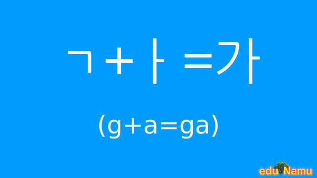 Korean character 가