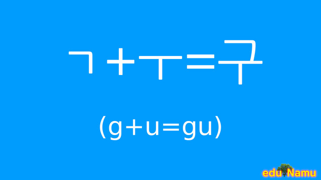 Korean character 구