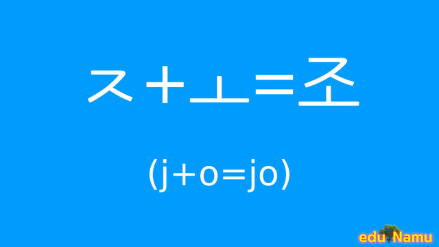 Korean character 조