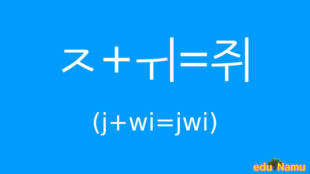 Korean character 쥐