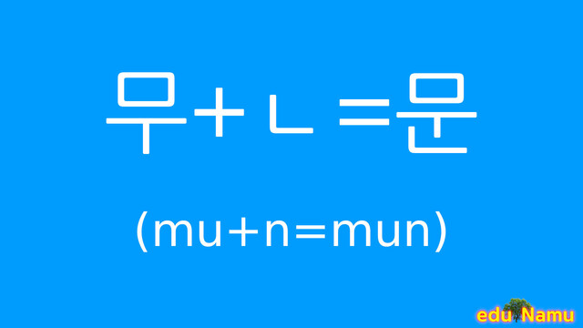 Korean character 문