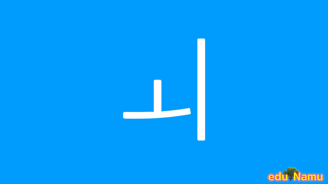 Korean character ㅚ