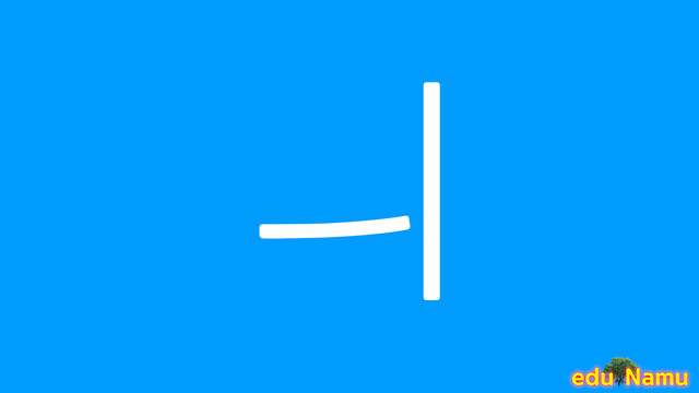 Korean character ㅢ